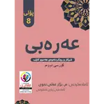 عەرەبی